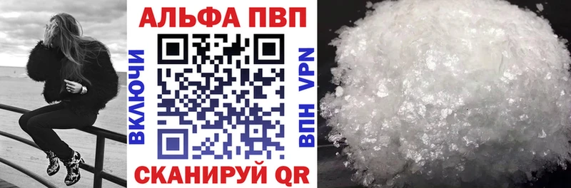 Купить Кулебаки Alfa_PVP Соль