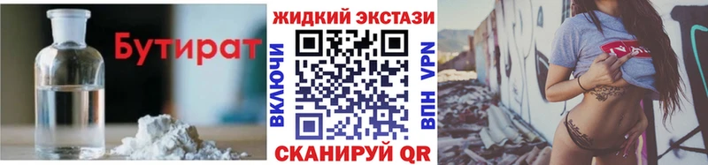 Купить где  Кулебаки  Бутират BDO 33% 