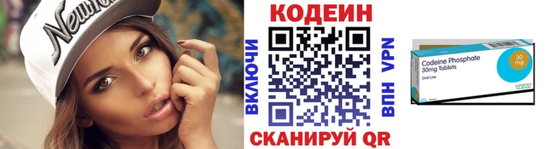 Купить  Кулебаки  Кодеин напиток Lean (лин) 