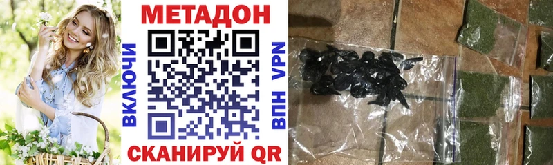 МЕТАДОН methadone  Купить закладки  Кулебаки 